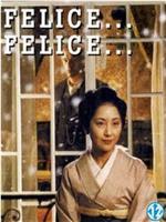 Felice... Felice...在线观看和下载