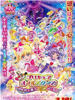 光之美少女All Stars 大家一起歌唱♪奇迹的魔法！在线观看和下载