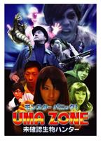 モンスターパニック! UMA ZONE 未確認生物ハンター在线观看和下载