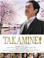 TAKAMINE 让樱花盛开在美国的男子在线观看和下载