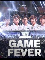 Game Fever在线观看和下载