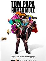 Tom Papa: Human Mule在线观看和下载