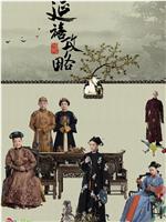 延禧攻略在线观看和下载
