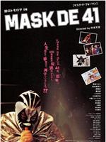 MASK DE 41在线观看和下载