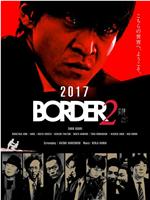 BORDER 赎罪在线观看和下载