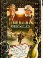 The Adventures of Young Indiana Jones: My First Adventure在线观看和下载