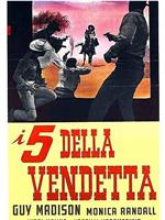 I cinque della vendetta在线观看和下载