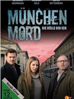 München Mord - Die Hölle bin ich在线观看和下载