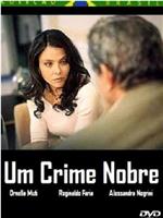 Um Crime Nobre在线观看和下载