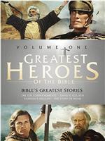 Greatest Heroes of the Bible在线观看和下载