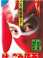 春光侠在线观看和下载