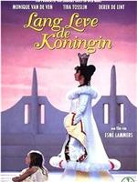 Lang leve de koningin在线观看和下载