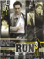 RUN3 TWILIGHT FILE V在线观看和下载