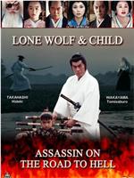 Lone Wolf with Child: Assassin on the Road to Hell在线观看和下载