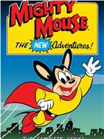 Mighty Mouse: the New Adventures在线观看和下载