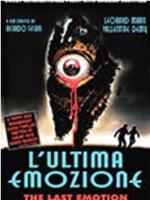 L'ultima emozione在线观看和下载