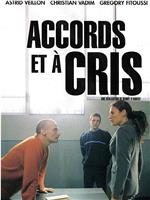 Accords et à cris在线观看和下载