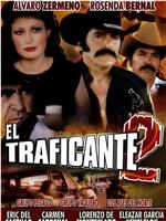 El traficante II在线观看和下载