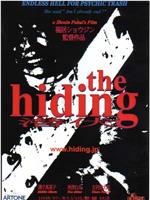 the hiding -潜伏-在线观看和下载