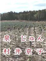 混浴露天風呂連続殺人 鬼嫁VS姑プラス小姑 屋久島－霧島－えびの高原ツア在线观看和下载