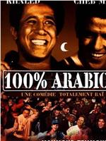 100% Arabic在线观看和下载