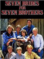 Seven Brides for Seven Brothers在线观看和下载