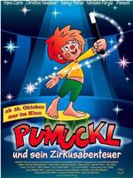 Pumuckl und sein Zirkusabenteuer在线观看和下载