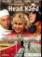 Head käed在线观看和下载