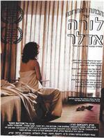 Ahavata Ha'ahronah Shel Laura Adler在线观看和下载