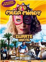 Mega Mindy en het zwarte kristal在线观看和下载