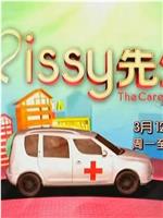 Missy先生在线观看和下载