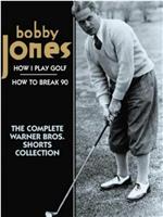 How I Play Golf, by Bobby Jones No. 12: A Round of Golf在线观看和下载