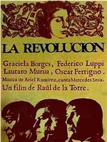 La revolución在线观看和下载