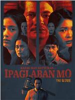 Ipaglaban mo: The Movie在线观看和下载