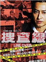 捜査線 LINE OVER在线观看和下载