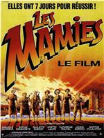 Les mamies在线观看和下载