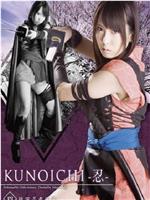 KUNOICHI-忍-四 隠密忍者 疾風在线观看和下载