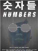 Numbers在线观看和下载