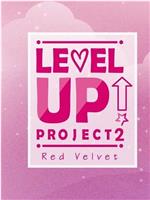 LEVEL UP PROJECT 2在线观看和下载