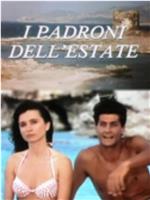 I padroni dell' estate在线观看和下载