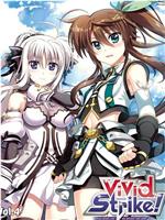 魔法少女奈叶ViVid Strike！OVA在线观看和下载