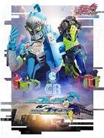 假面骑士EX-AID Trilogy Another Ending  Part I 假面骑士Brave&假面骑士Snipe在线观看和下载