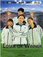 Loser or Winner在线观看和下载