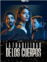 La fragilidad de los cuerpos在线观看和下载