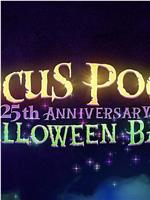 The Hocus Pocus 25th Anniversary Halloween Bash在线观看和下载