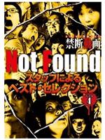 Not Found ネットから削除された禁断動画 スタッフによるベスト・セレクション パート4在线观看和下载