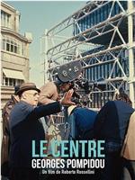 Beaubourg, centre d'art et de culture Georges Pompidou在线观看和下载