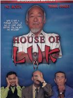 House of Luk在线观看和下载