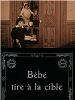 Bébé tire à la cible在线观看和下载