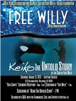 Keiko the Untold Story of the Star of Free Willy在线观看和下载